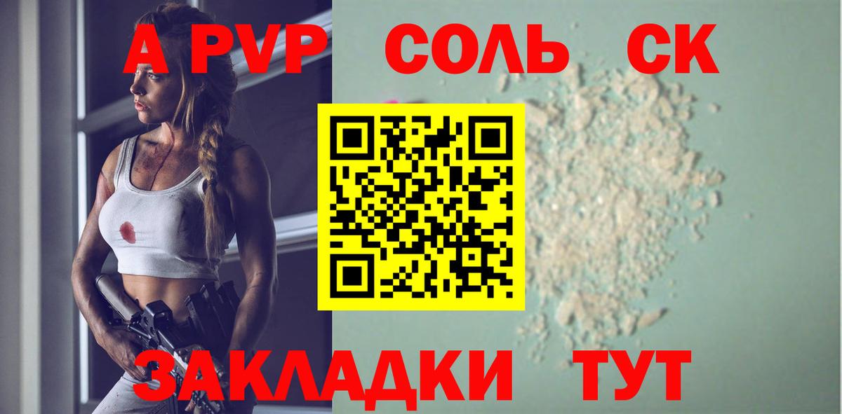 Alpha-PVP VHQ Сорочинск