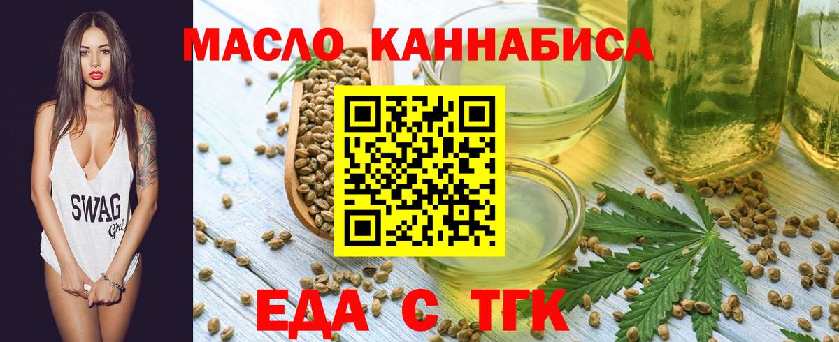 Еда ТГК марихуана Сорочинск