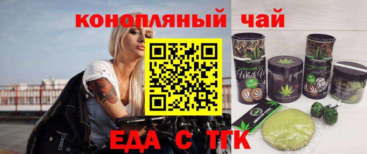 Cannafood марихуана  Вход с VPN  Сорочинск 