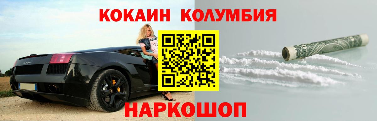 Cocaine VHQ  Cocaine  Сорочинск  Вход с VPN  где найти наркотики  Кокаин Колумбийский 