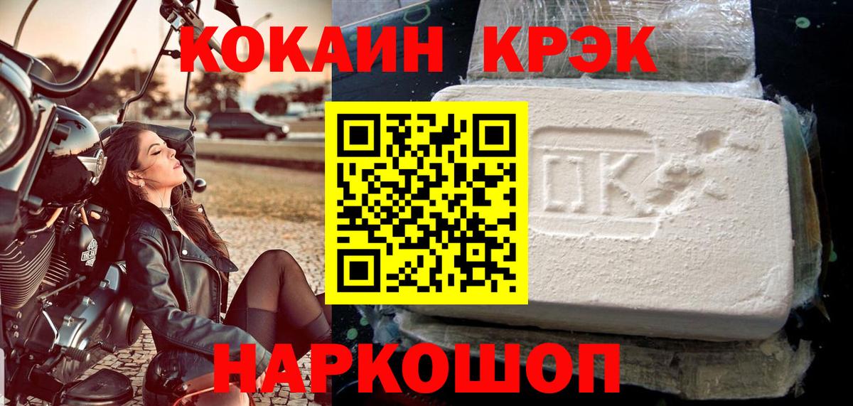 Cocaine FishScale Сорочинск