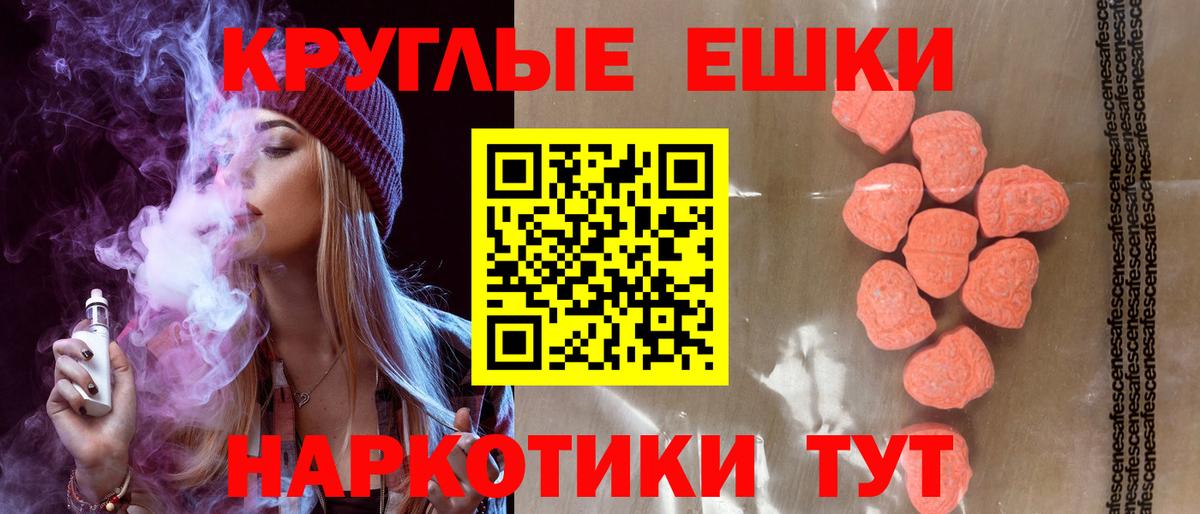 Сорочинск  Экстази Punisher  Вход с VPN  Ecstasy  Экстази 280 MDMA 