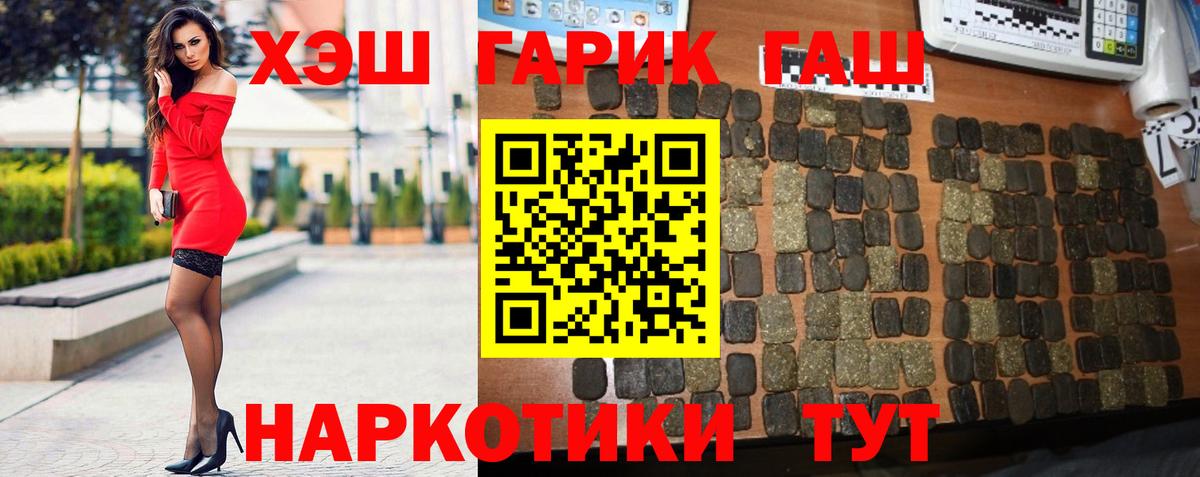 Гашиш Cannabis  ГАШИШ хэш  Сорочинск  Вход с VPN 