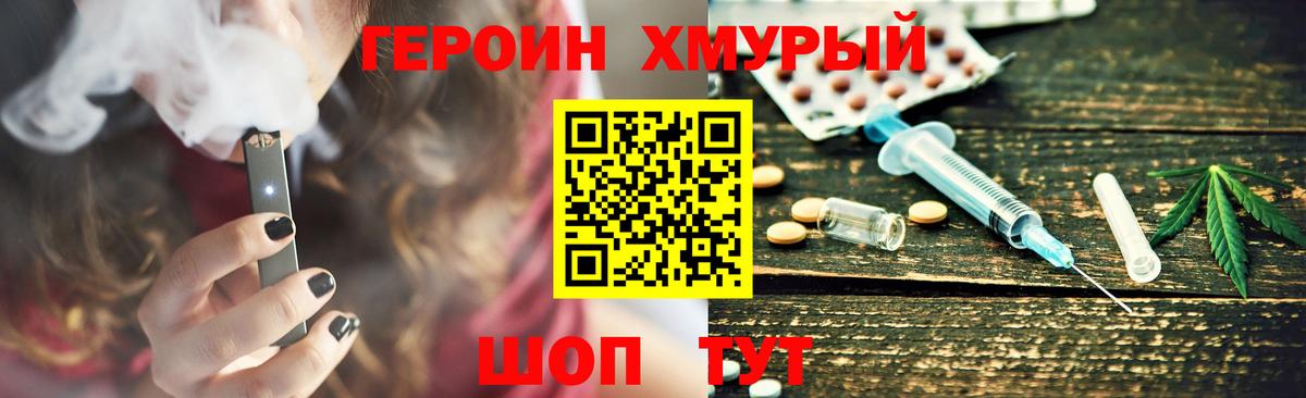 Героин  Вход с VPN  Сорочинск  ГЕРОИН герыч 