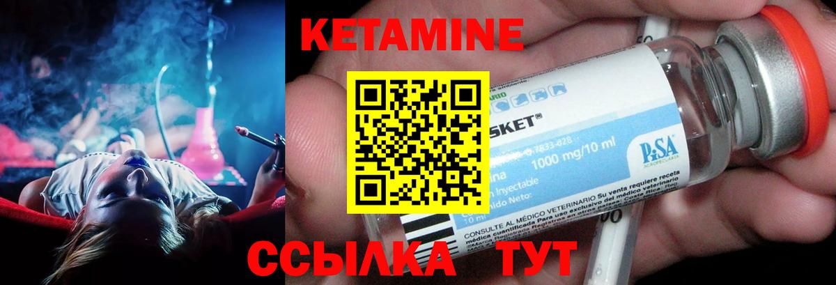Кетамин VHQ Сорочинск