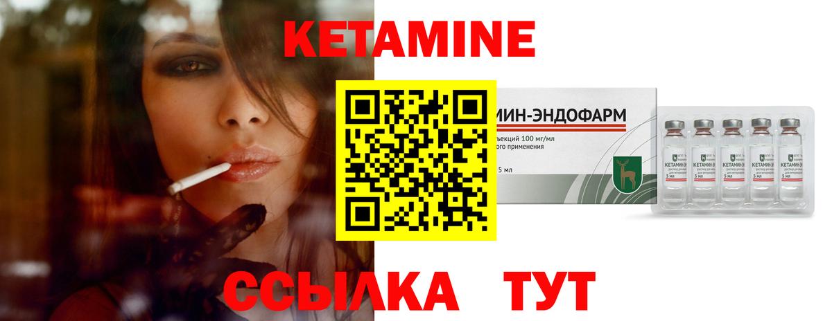 Сорочинск  Кетамин ketamine  Вход с VPN 