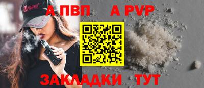 а пвп мука Бугуруслан
