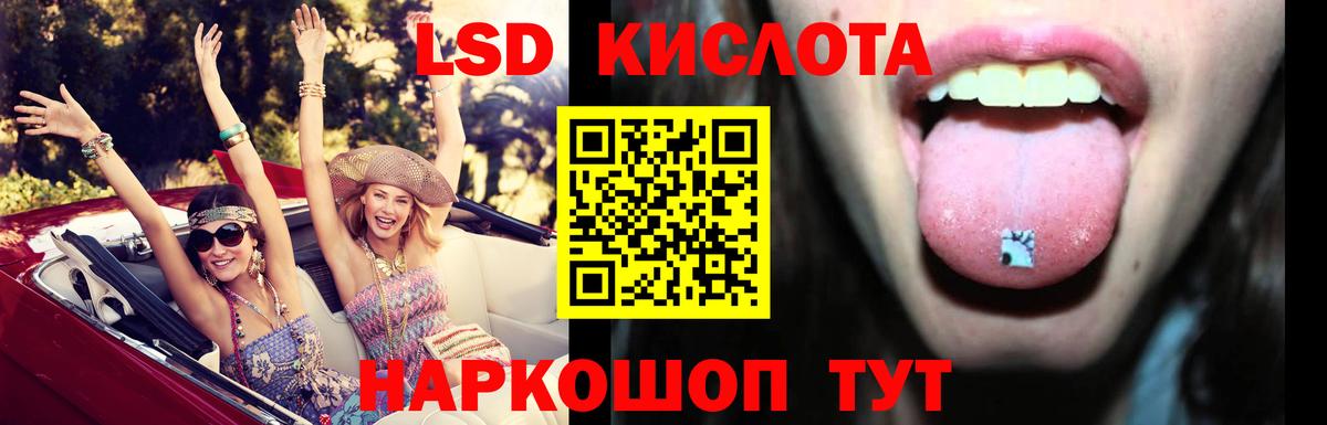 LSD-25 экстази  Вход с VPN  Сорочинск  Лсд 25 экстази ecstasy 