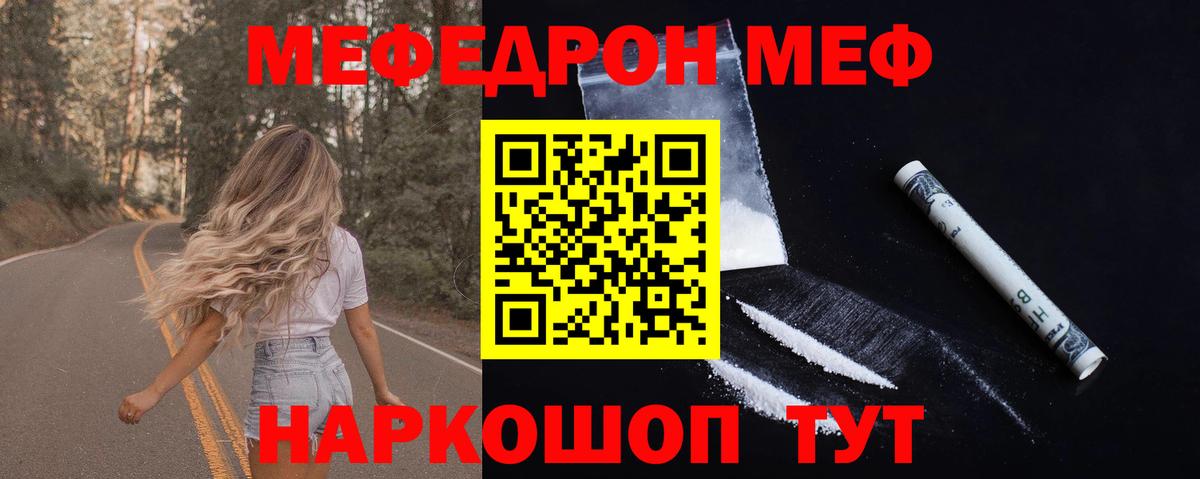 МЕФ  Сорочинск
