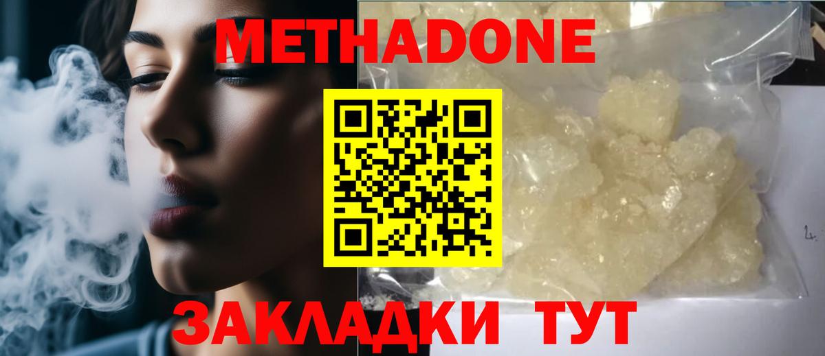 OMG вход  сайты даркнета как зайти  МЕТАДОН VHQ  Вход с VPN  Сорочинск  Метадон methadone 