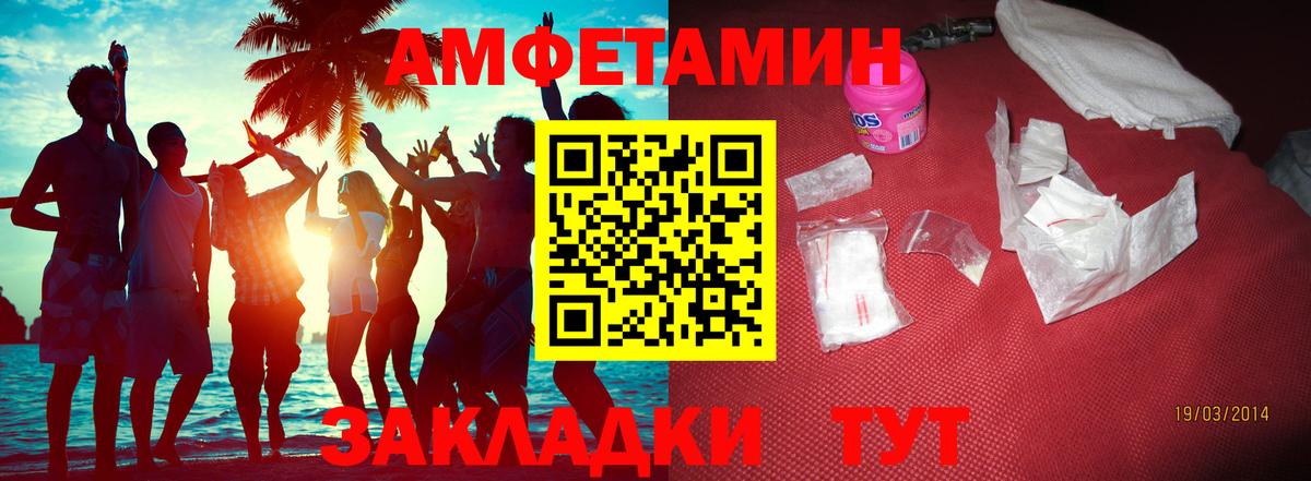 МЕТАМФЕТАМИН винт Сорочинск