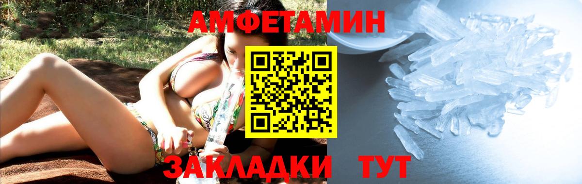 Метамфетамин винт  Вход с VPN  Сорочинск 