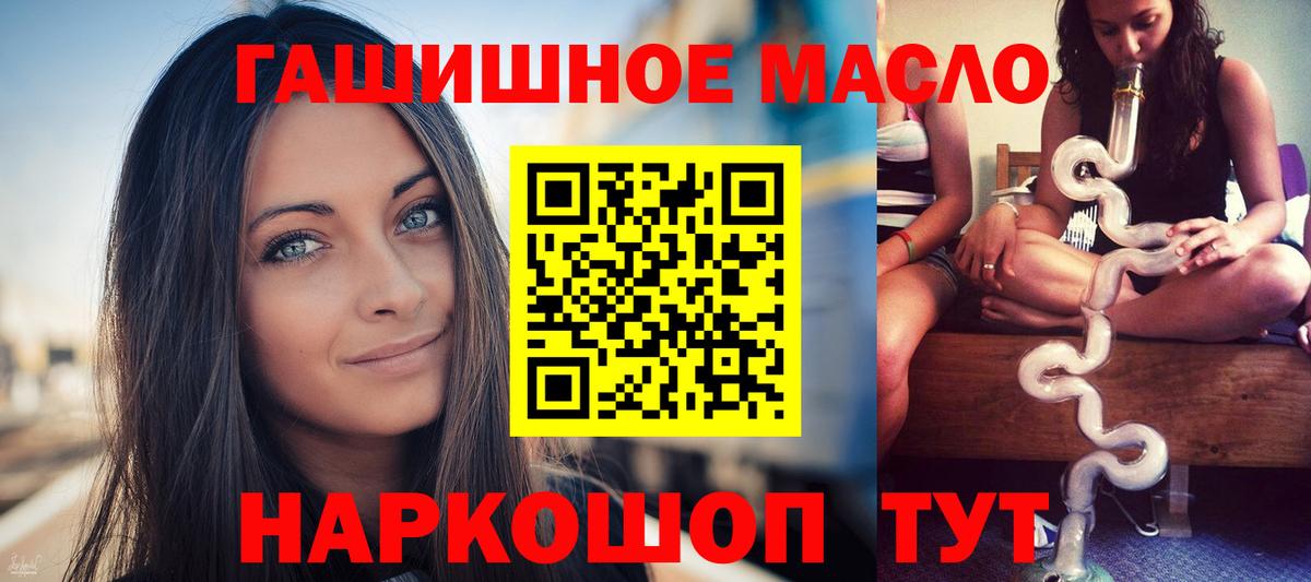 Сорочинск  Дистиллят ТГК вейп  где продают наркотики  Дистиллят ТГК жижа  Вход с VPN 